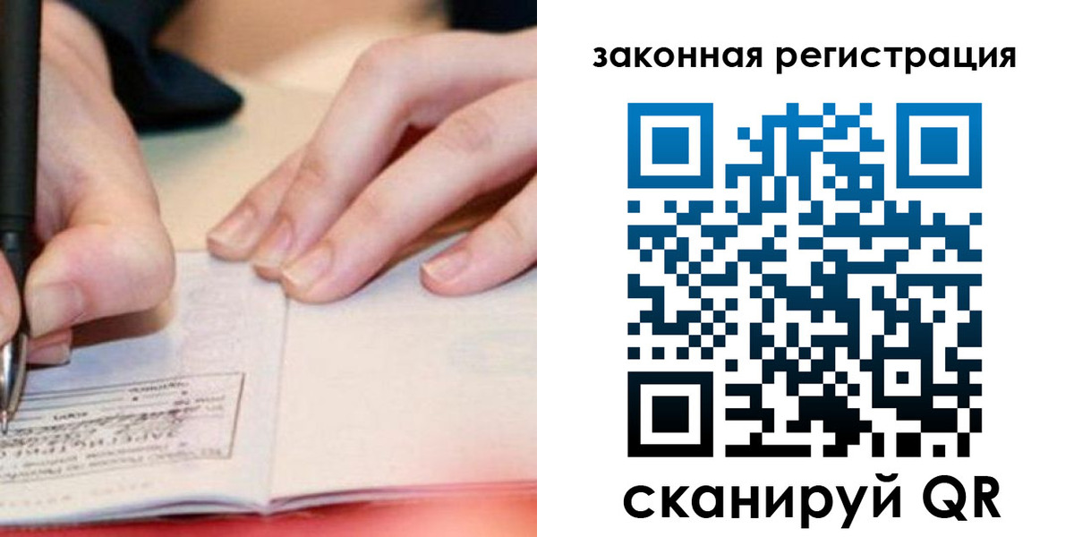 прописка штамп в Петушках