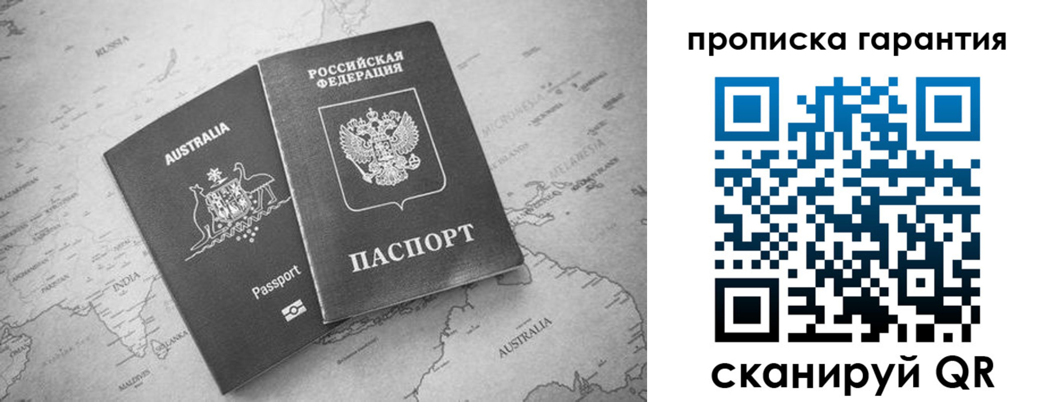 прописка иностранных граждан в Петушках
