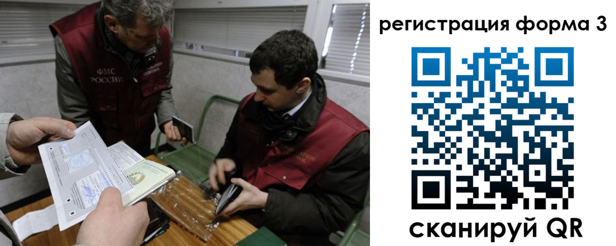 временная регистрация гарантия в Петушках